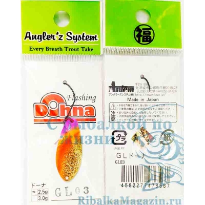 Колеблющаяся блесна Angler`z System Area Spoon Dohna, 2.5 гр, GL03